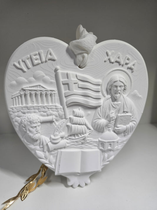 Heart of Hellas
